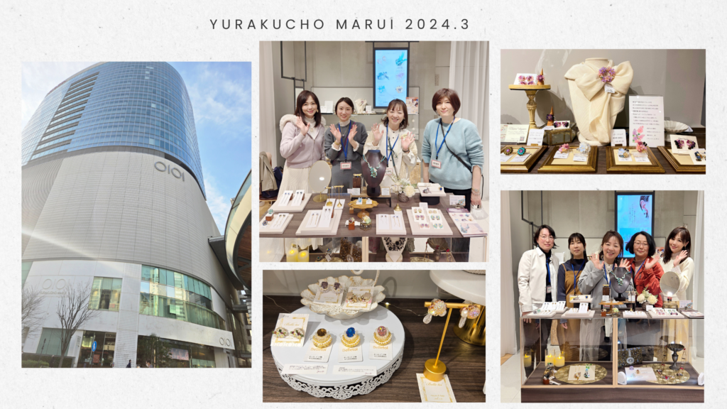 有楽町マルイ出展